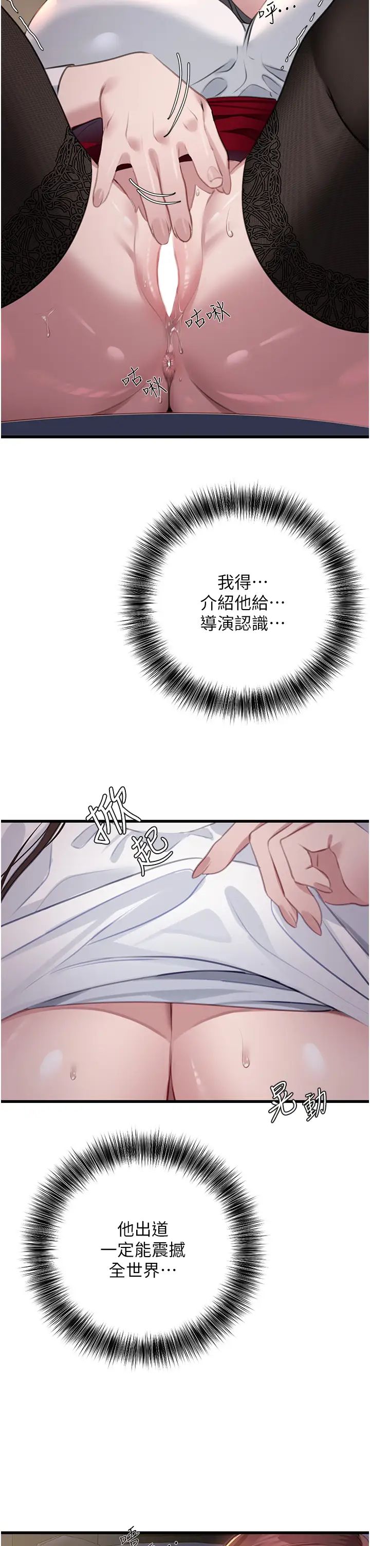 地表最屌卧底干员第9话-下届精马影帝