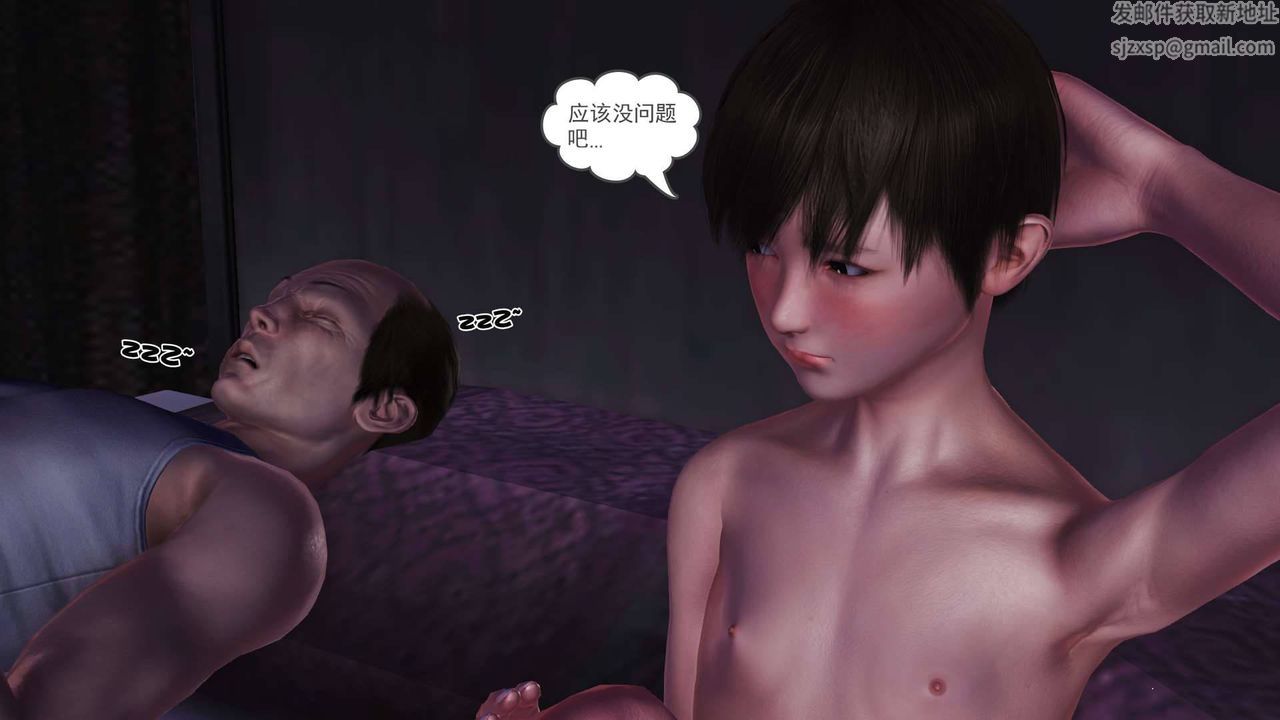 [3D]卖茶叶的妈妈第08章-下