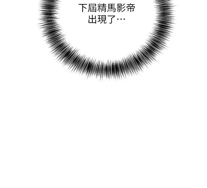 地表最屌卧底干员第9话-下届精马影帝