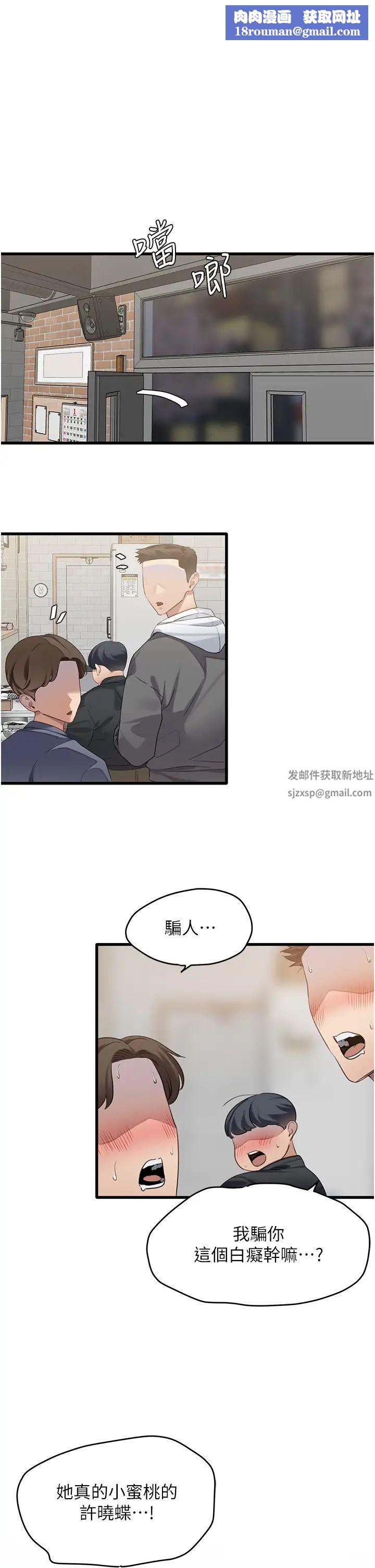 地表最屌臥底幹員第10話-送上門的天生名器