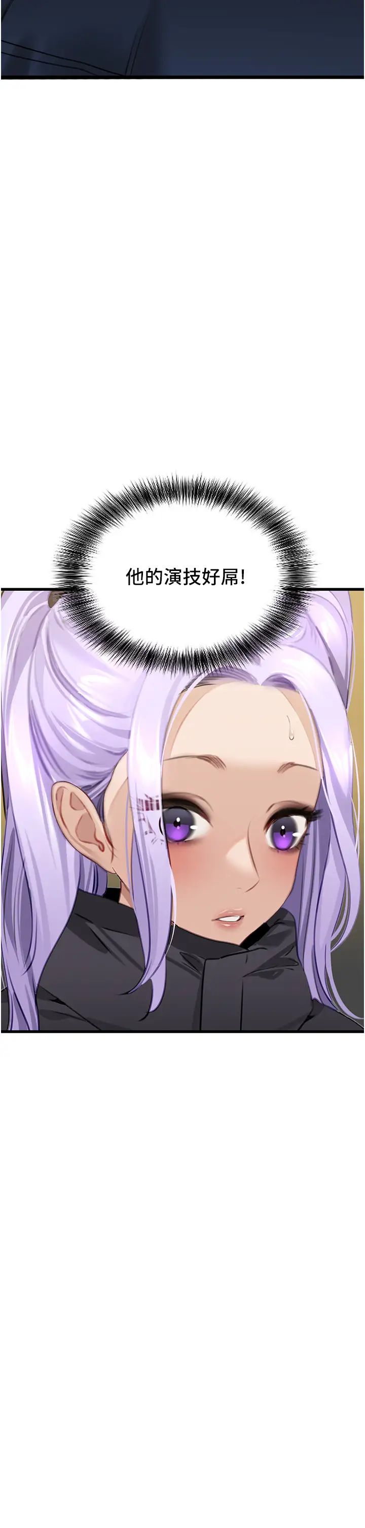 地表最屌卧底干员第10话-送上门的天生名器