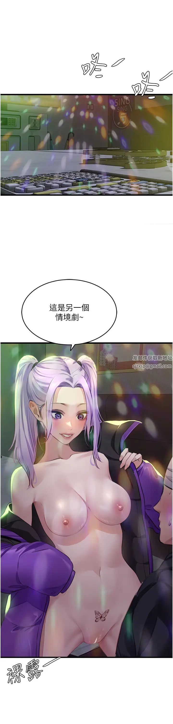 地表最屌卧底干员第10话-送上门的天生名器