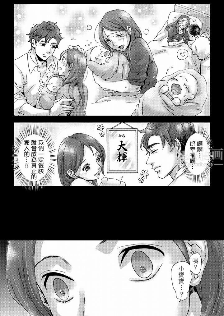 初次体验是姊姊的男朋友第39话