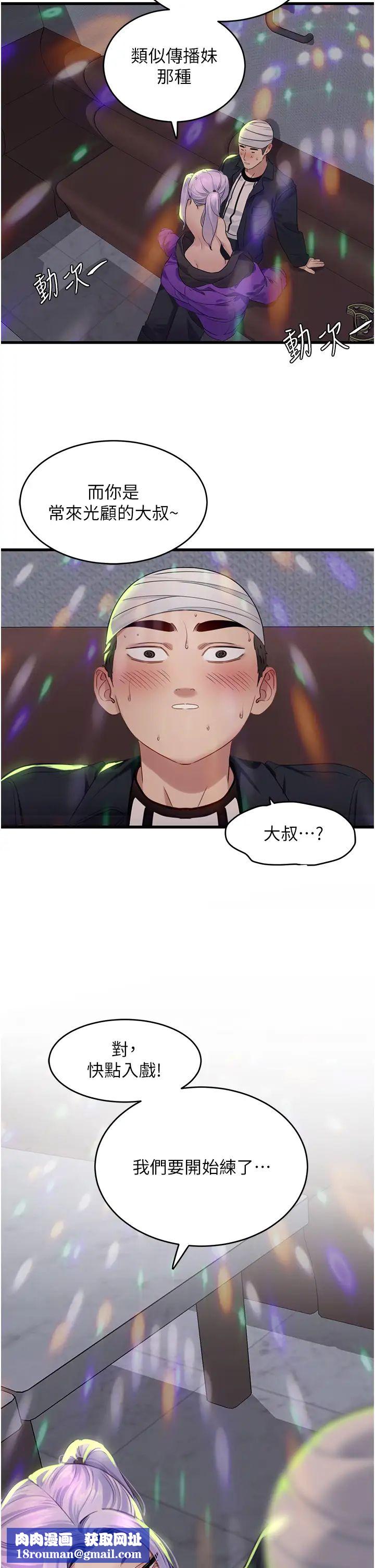 初次体验是姊姊的男朋友第39话
