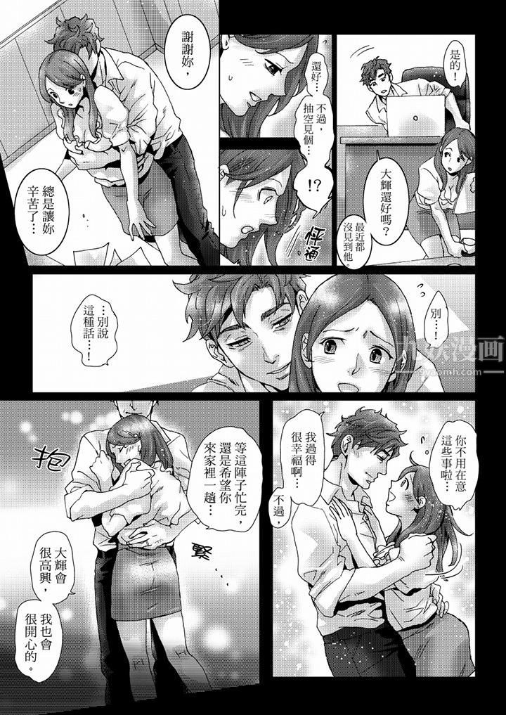 初次體驗是姊姊的男朋友第39話