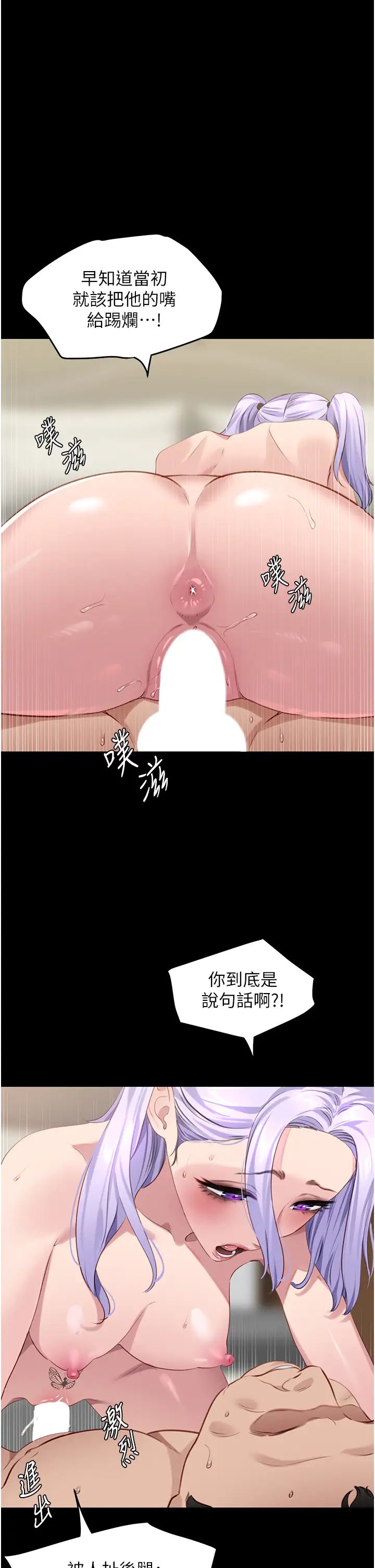 地表最屌卧底干员第10话-送上门的天生名器