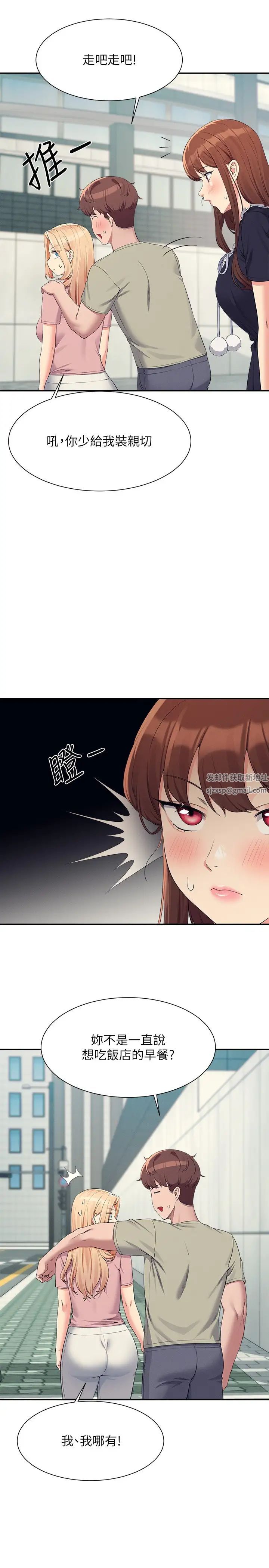 谁说理组没正妹?第119话-晚上再继续「加油」