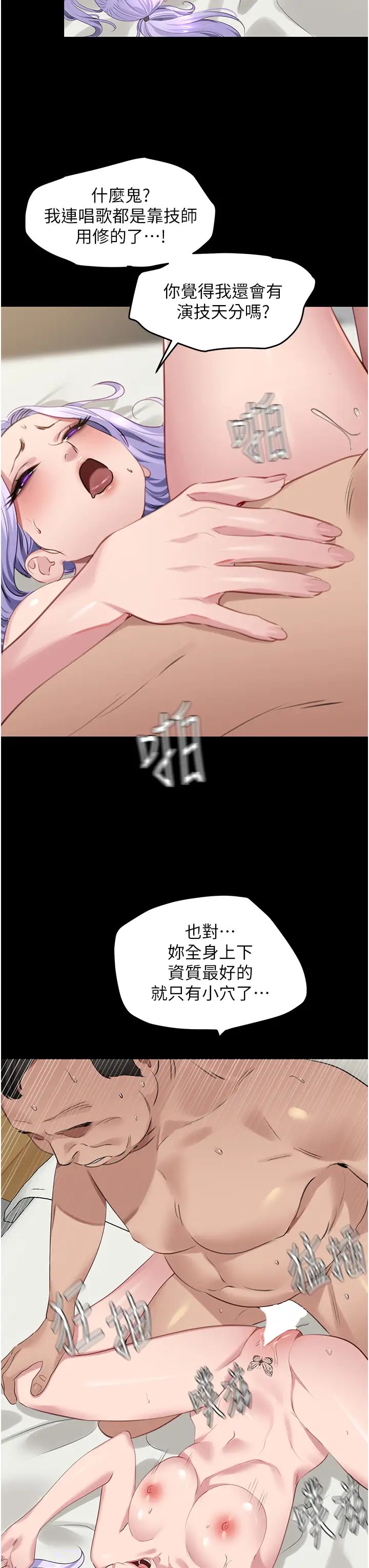 地表最屌卧底干员第10话-送上门的天生名器