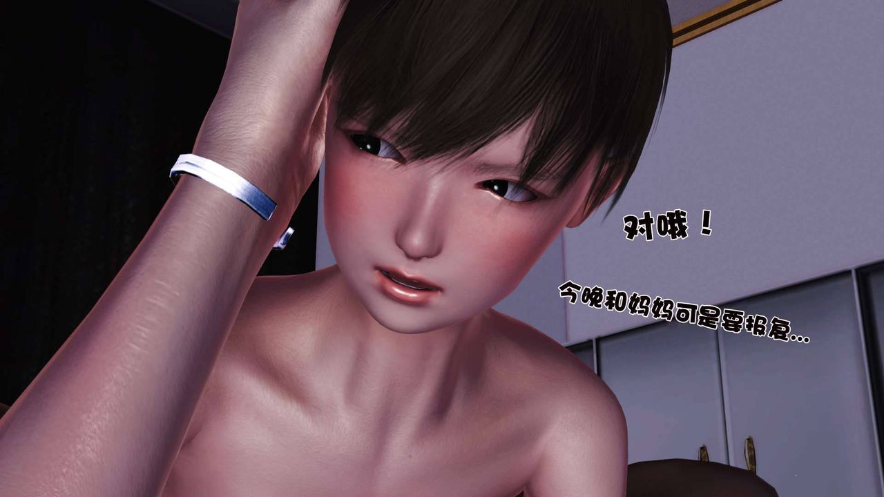 [3D]賣茶葉的媽媽第08章-下