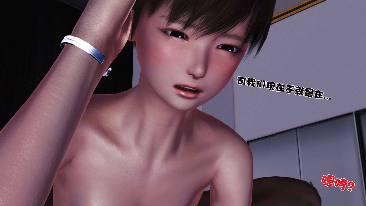 [3D]卖茶叶的妈妈第08章-下