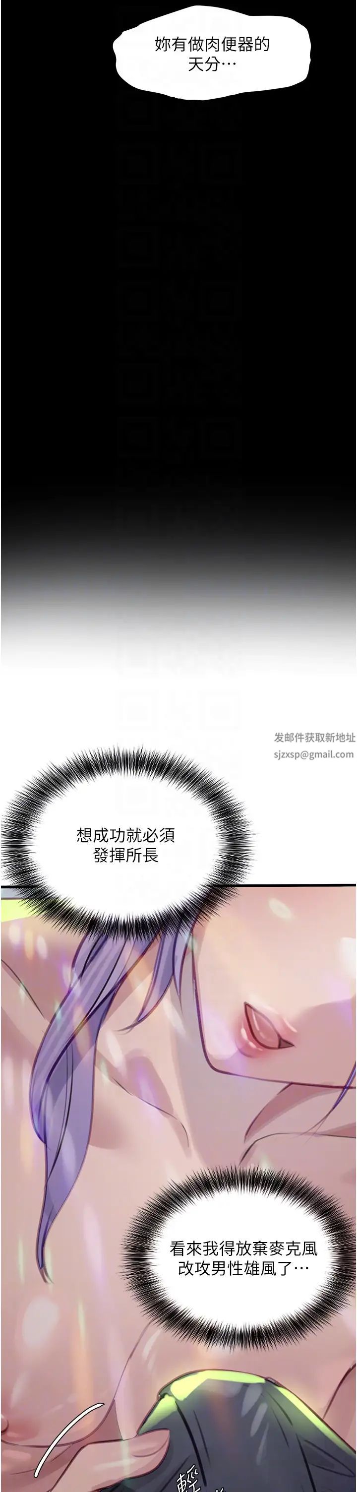 地表最屌卧底干员第10话-送上门的天生名器