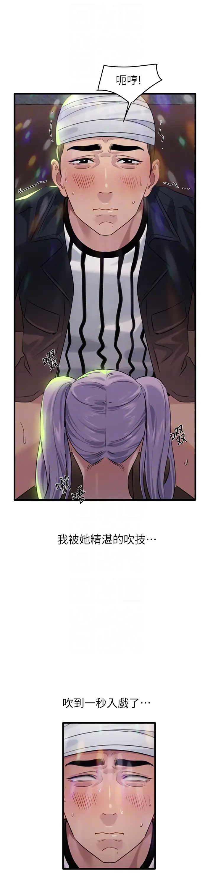 地表最屌卧底干员第10话-送上门的天生名器