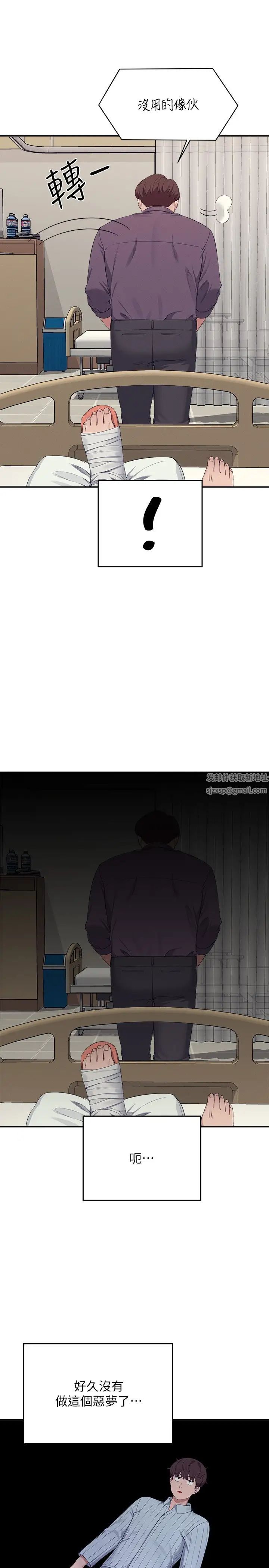 谁说理组没正妹?第119话-晚上再继续「加油」