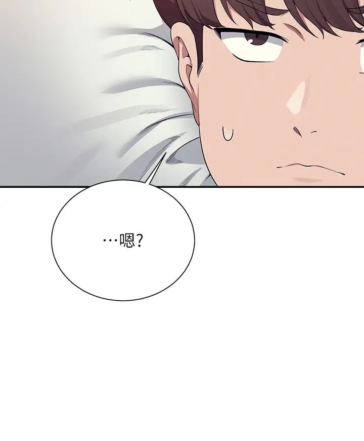 谁说理组没正妹?第119话-晚上再继续「加油」