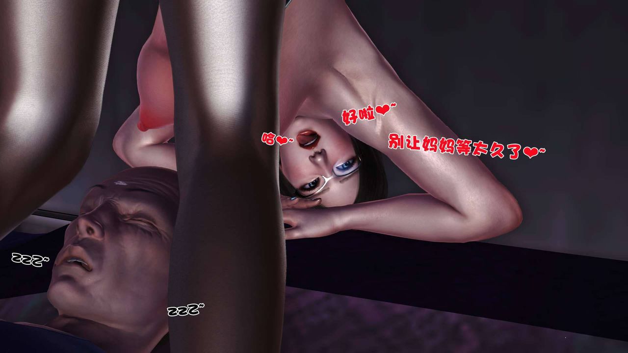 [3D]卖茶叶的妈妈第08章-下