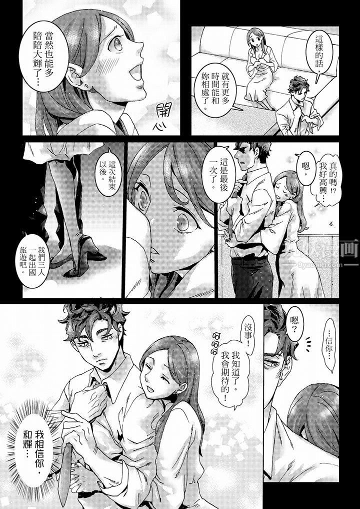 初次体验是姊姊的男朋友第41话