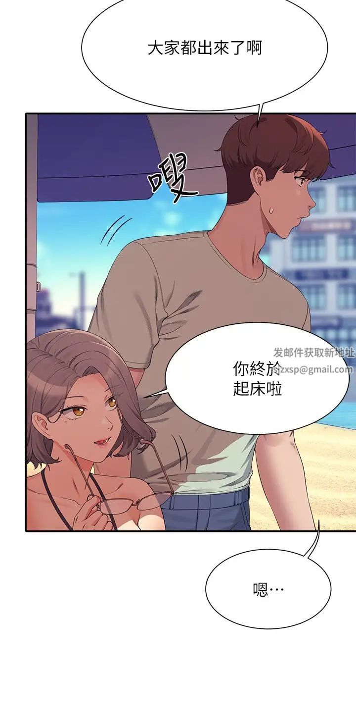 谁说理组没正妹?第120话-想瞭解为廷的内心