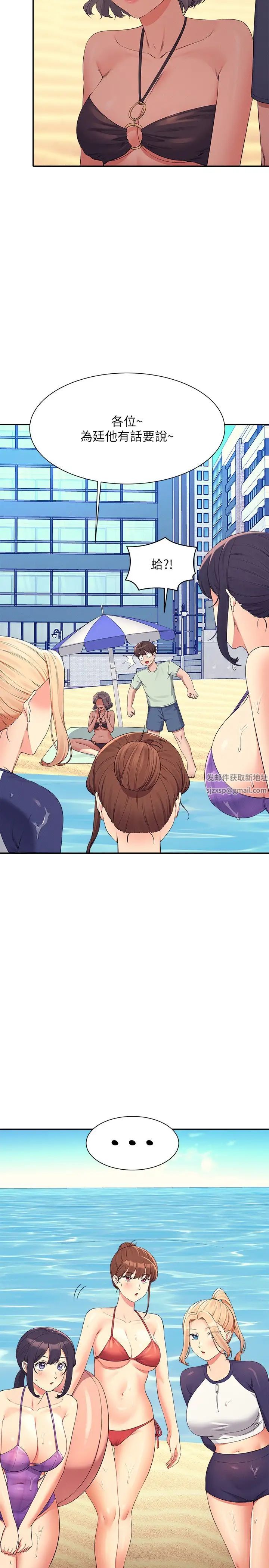 谁说理组没正妹?第120话-想瞭解为廷的内心