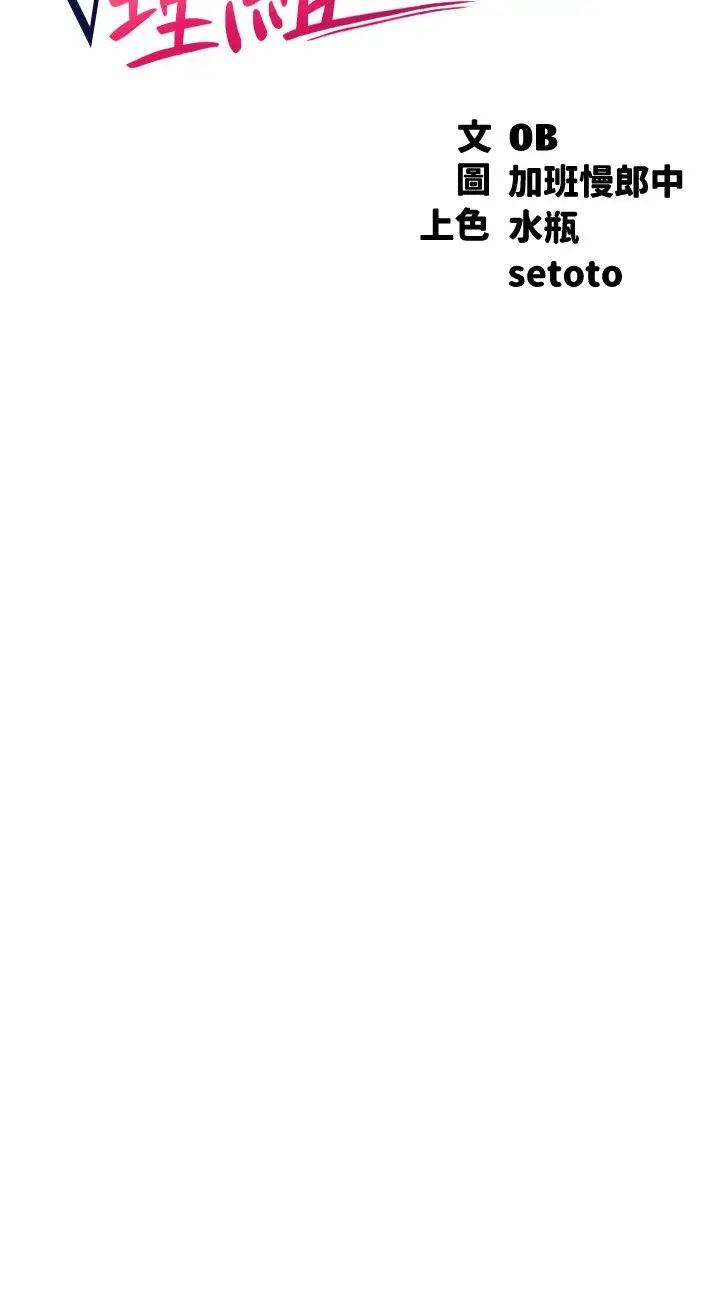 谁说理组没正妹?第120话-想瞭解为廷的内心