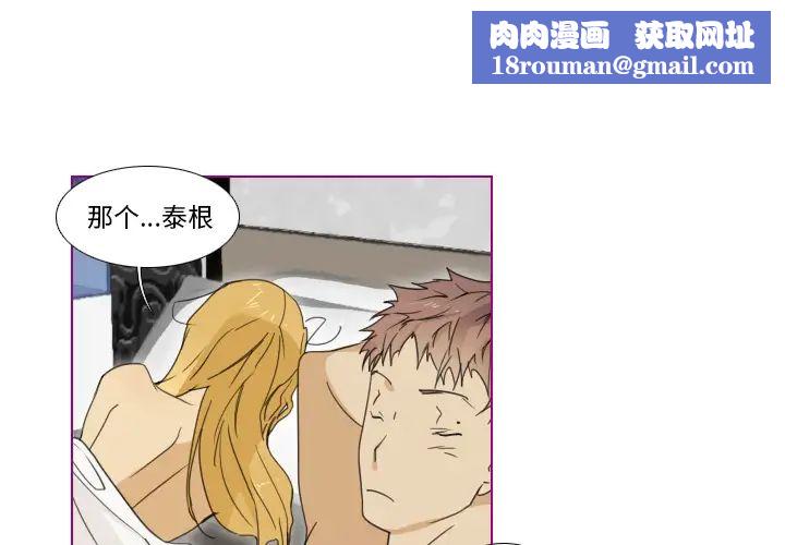 我的猫狗女友第1话