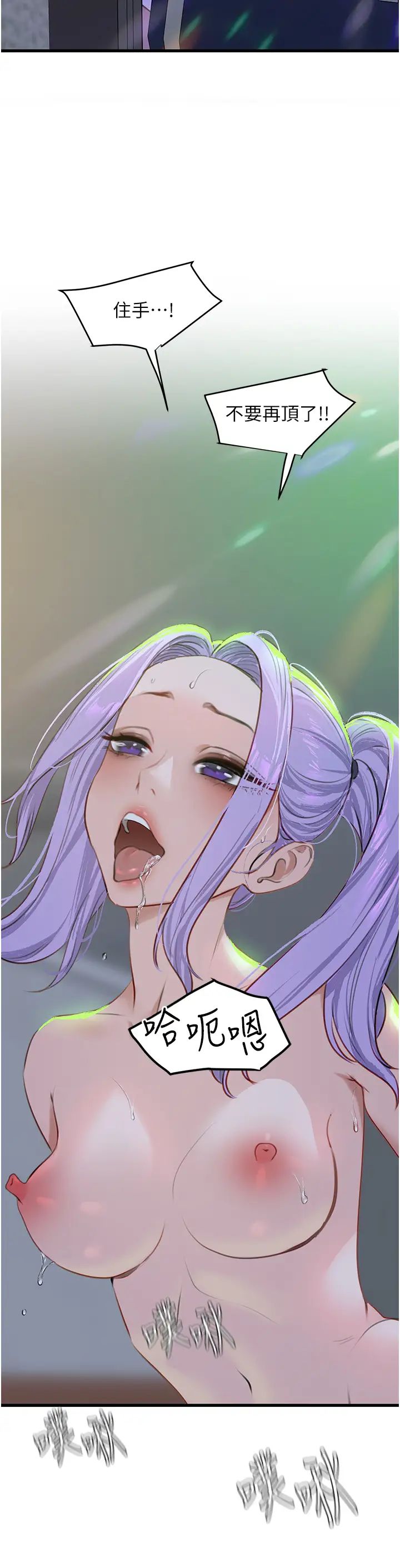 地表最屌卧底干员第11话-解放