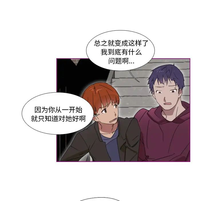 我的貓狗女友第1话