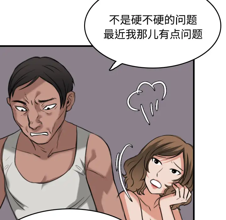 炼狱鬼岛第13话