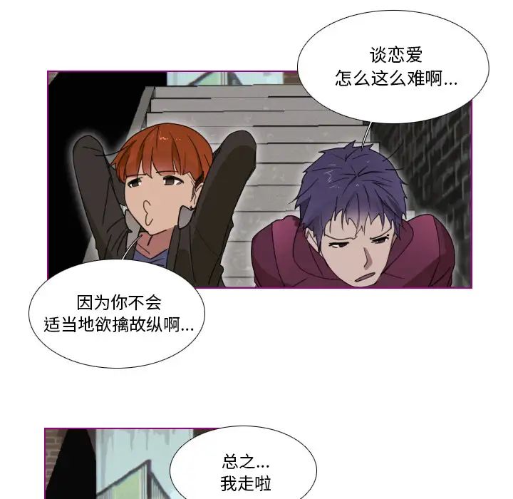 我的貓狗女友第1话