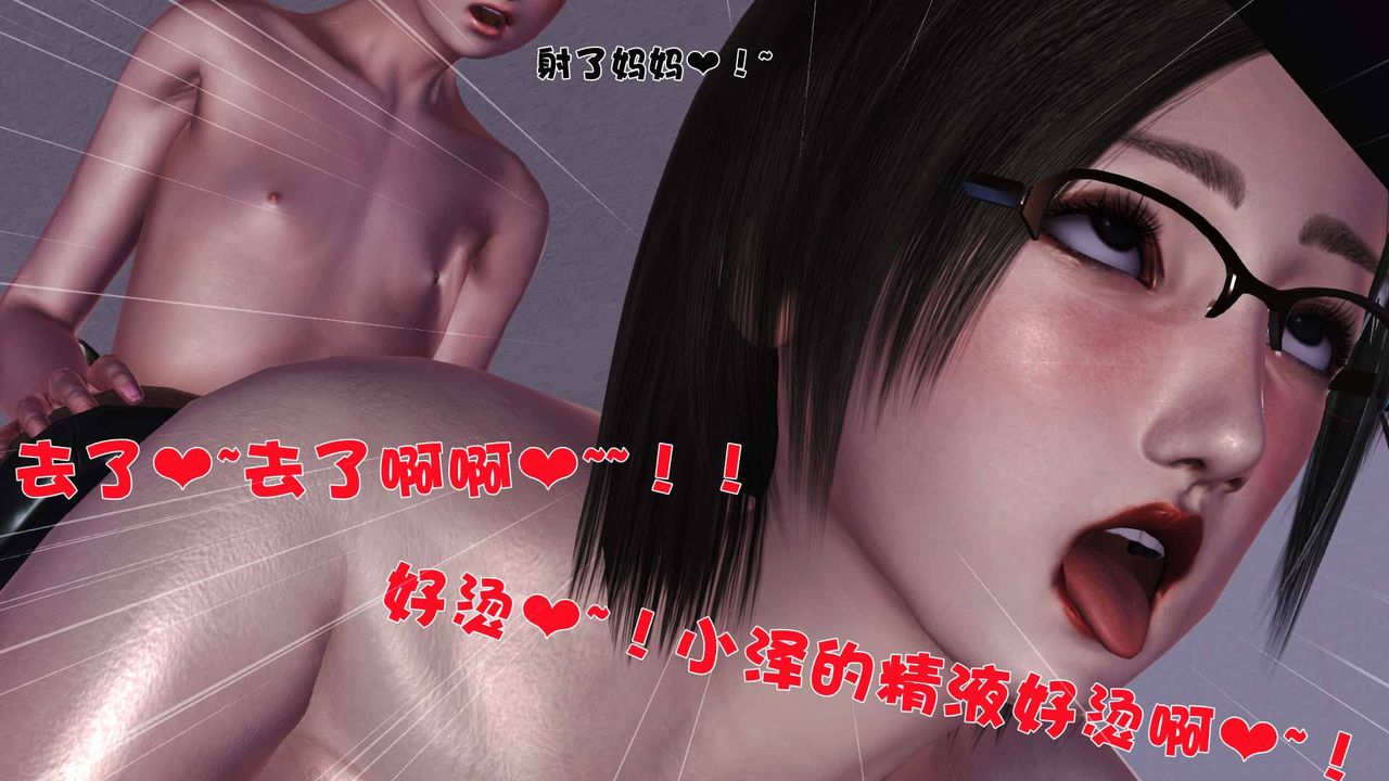 [3D]賣茶葉的媽媽第08章-下