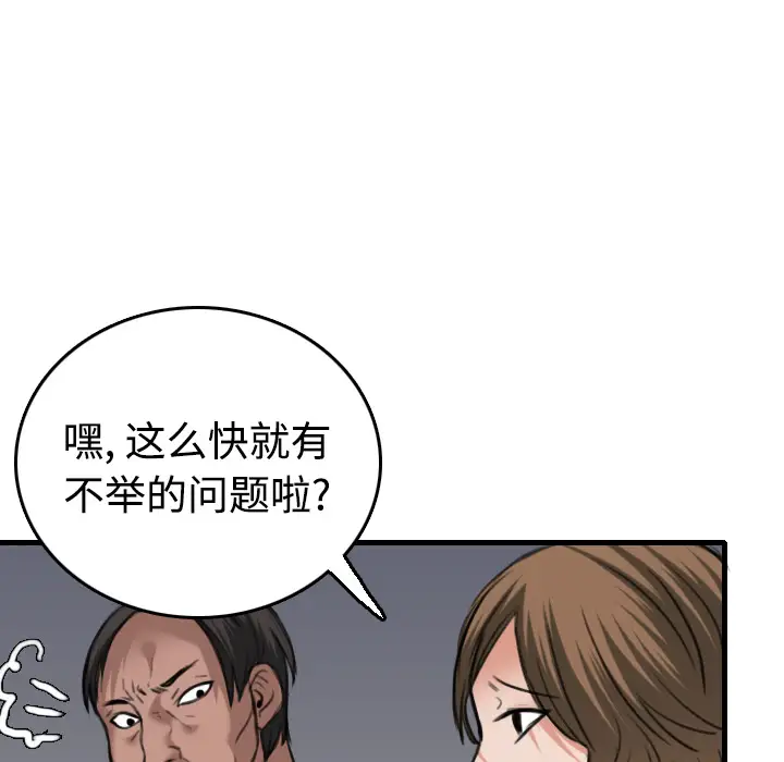 炼狱鬼岛第13话