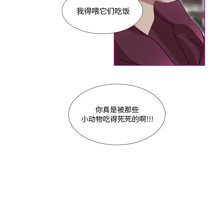 我的猫狗女友第1话