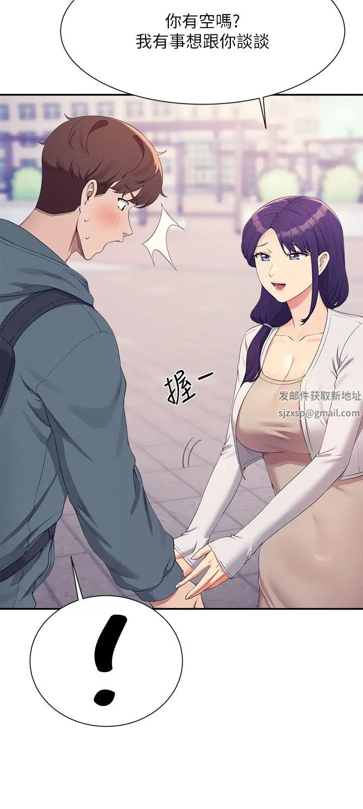 誰說理組沒正妹?第120話-想瞭解為廷的內心