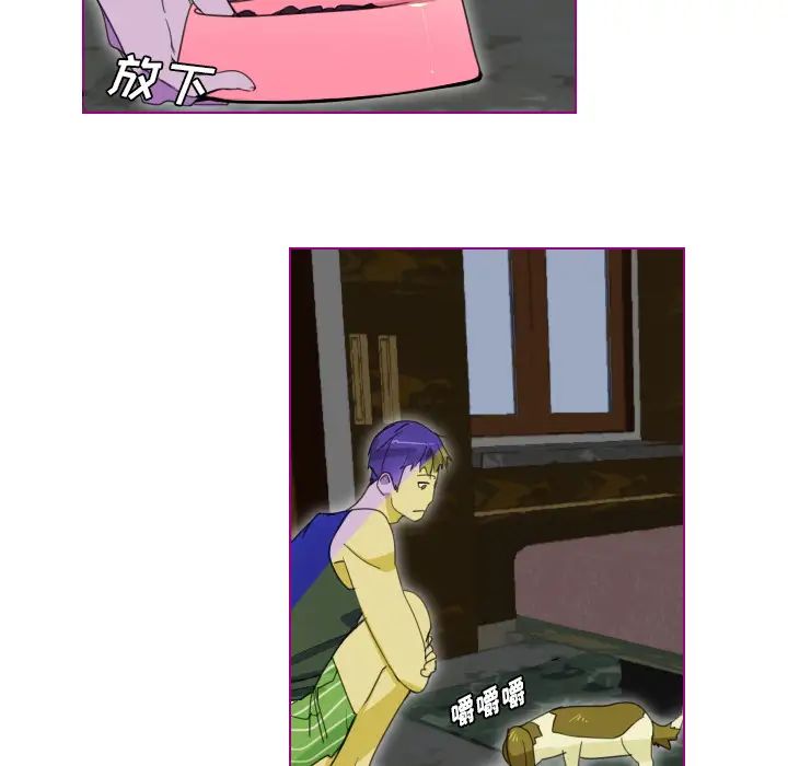 我的猫狗女友第1话