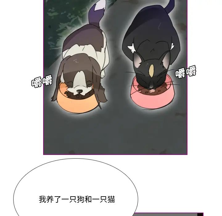 我的猫狗女友第1话