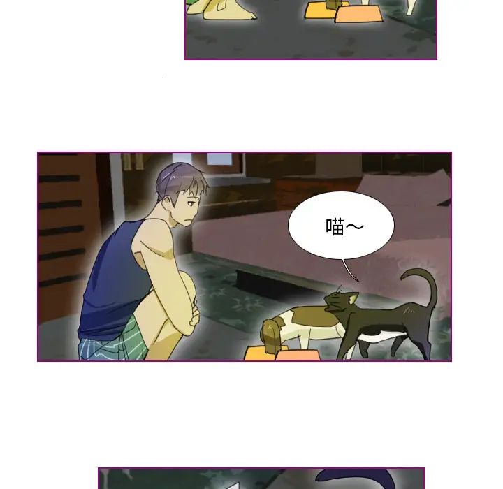 我的貓狗女友第1话