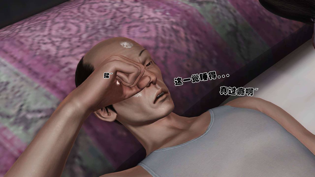 [3D]卖茶叶的妈妈第09章-上