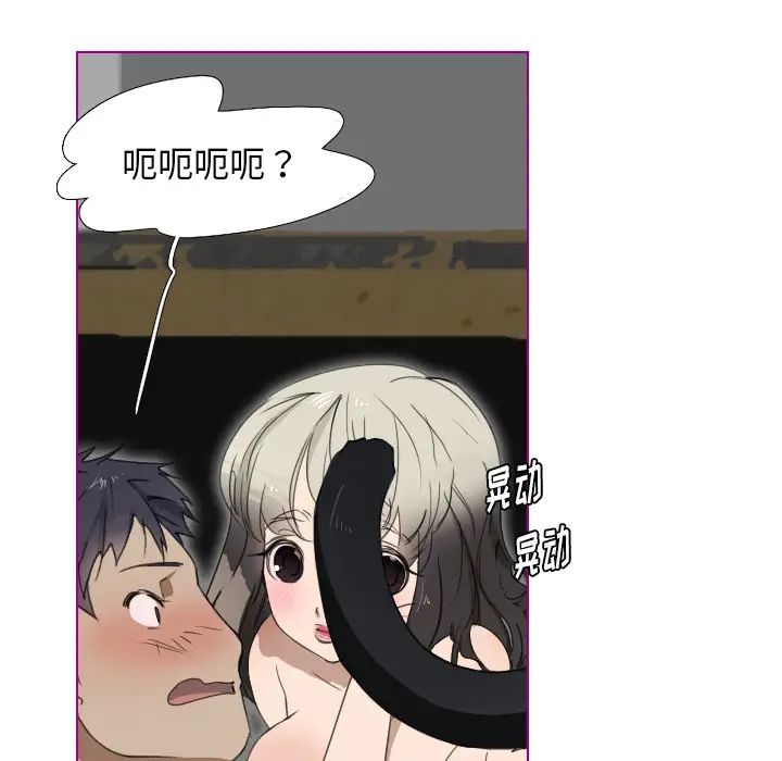 我的猫狗女友第1话