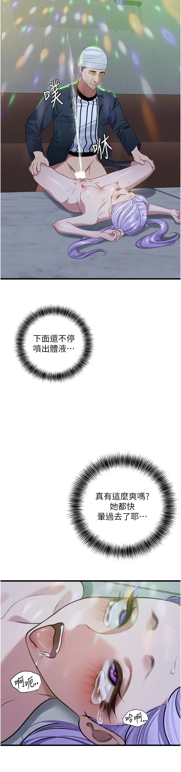 地表最屌卧底干员第11话-解放