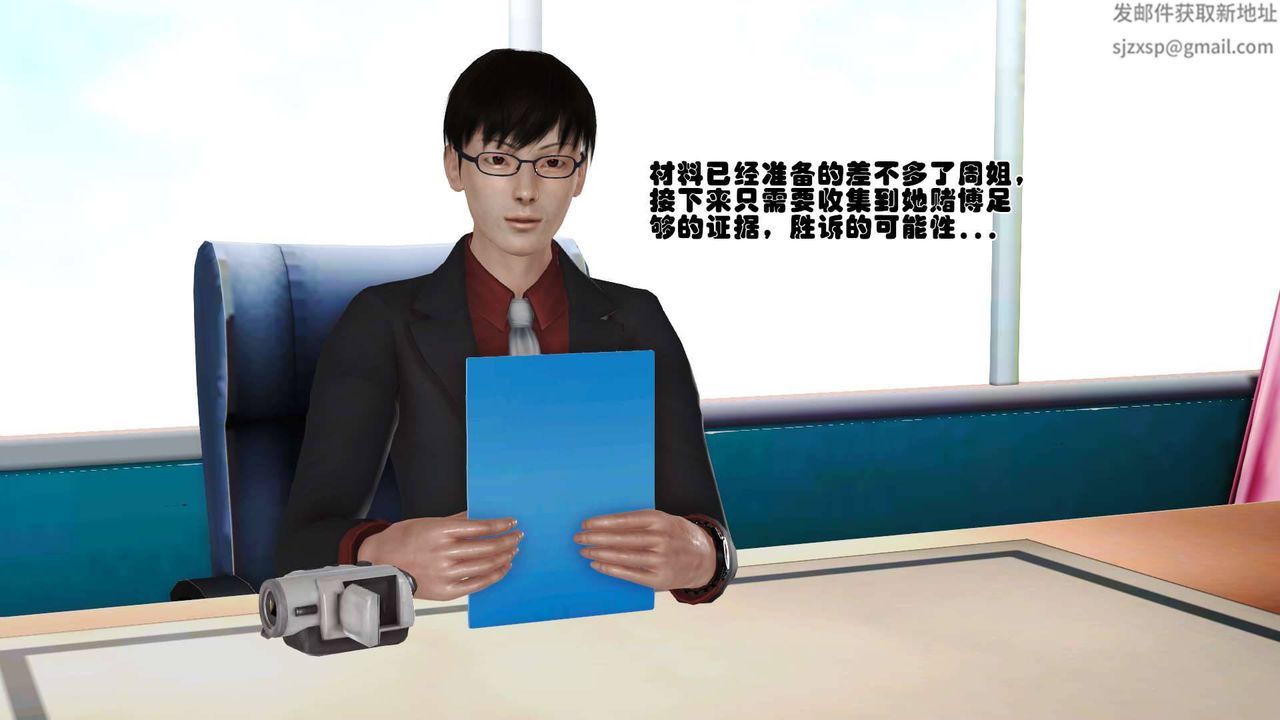 [3D]卖茶叶的妈妈第09章-上