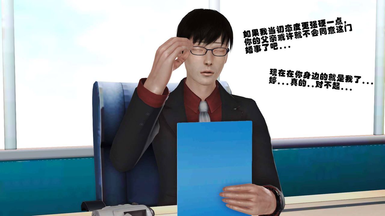 [3D]卖茶叶的妈妈第09章-上