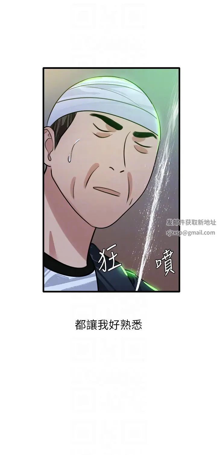 地表最屌卧底干员第11话-解放