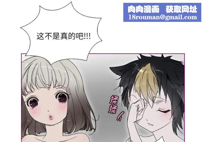 我的猫狗女友第2话