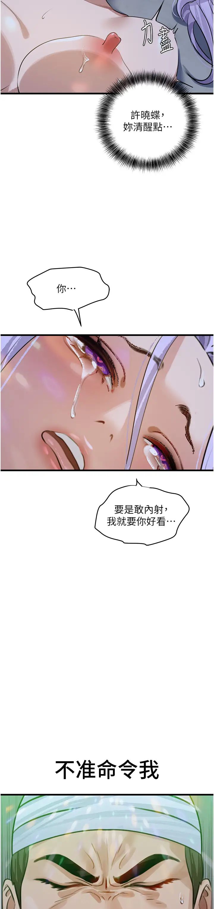 地表最屌卧底干员第11话-解放