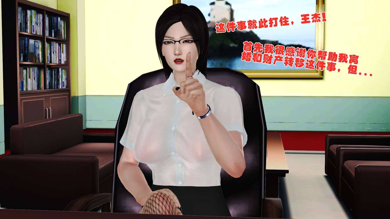 [3D]卖茶叶的妈妈第09章-上