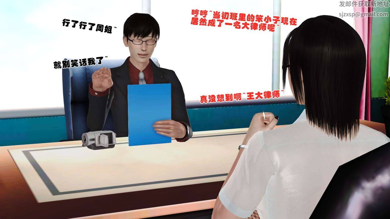 [3D]卖茶叶的妈妈第09章-上