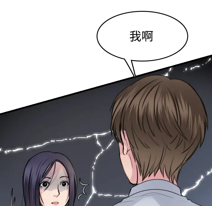 炼狱鬼岛第14话