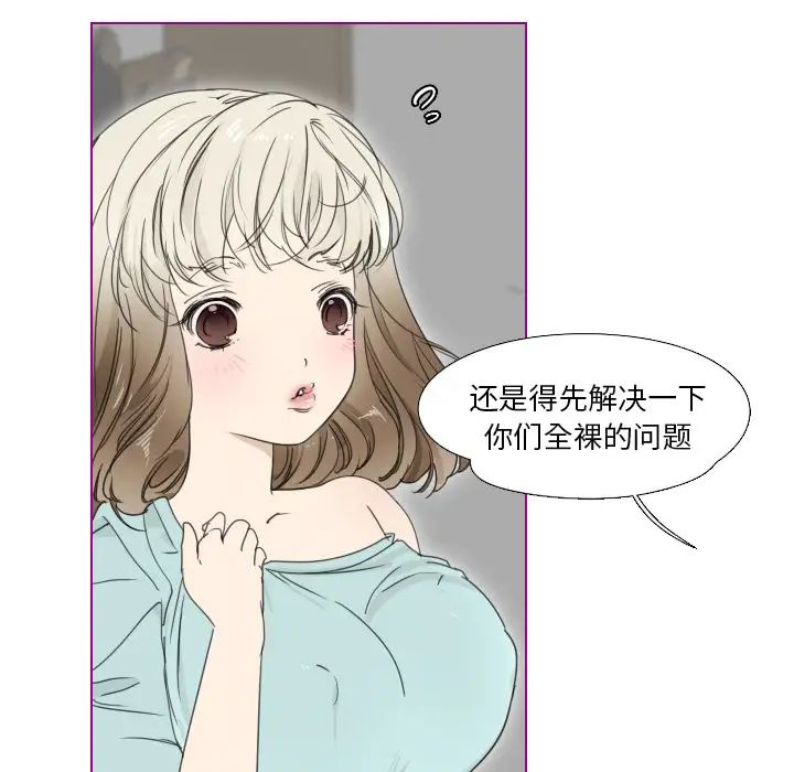 我的猫狗女友第2话