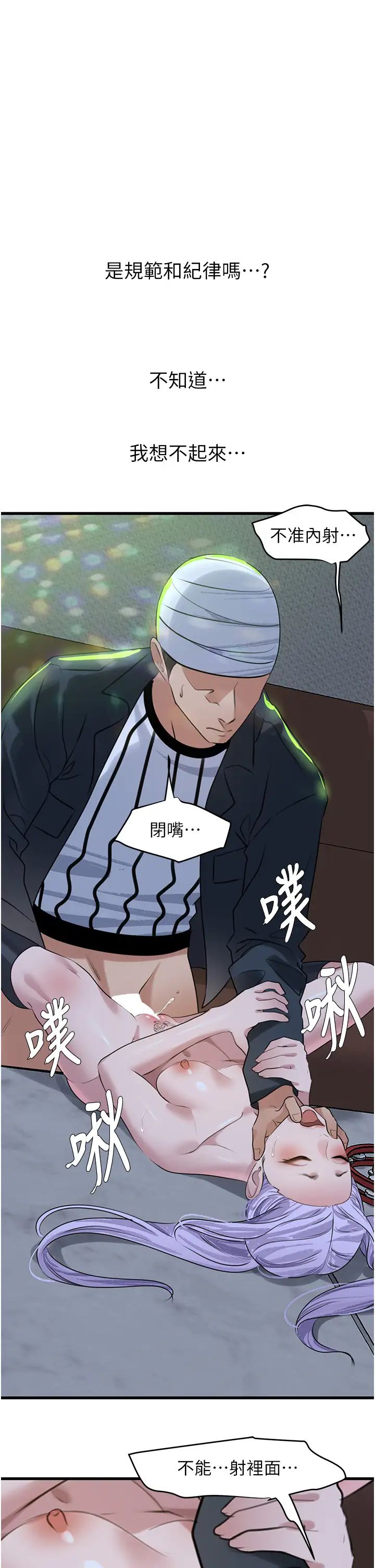 地表最屌卧底干员第11话-解放