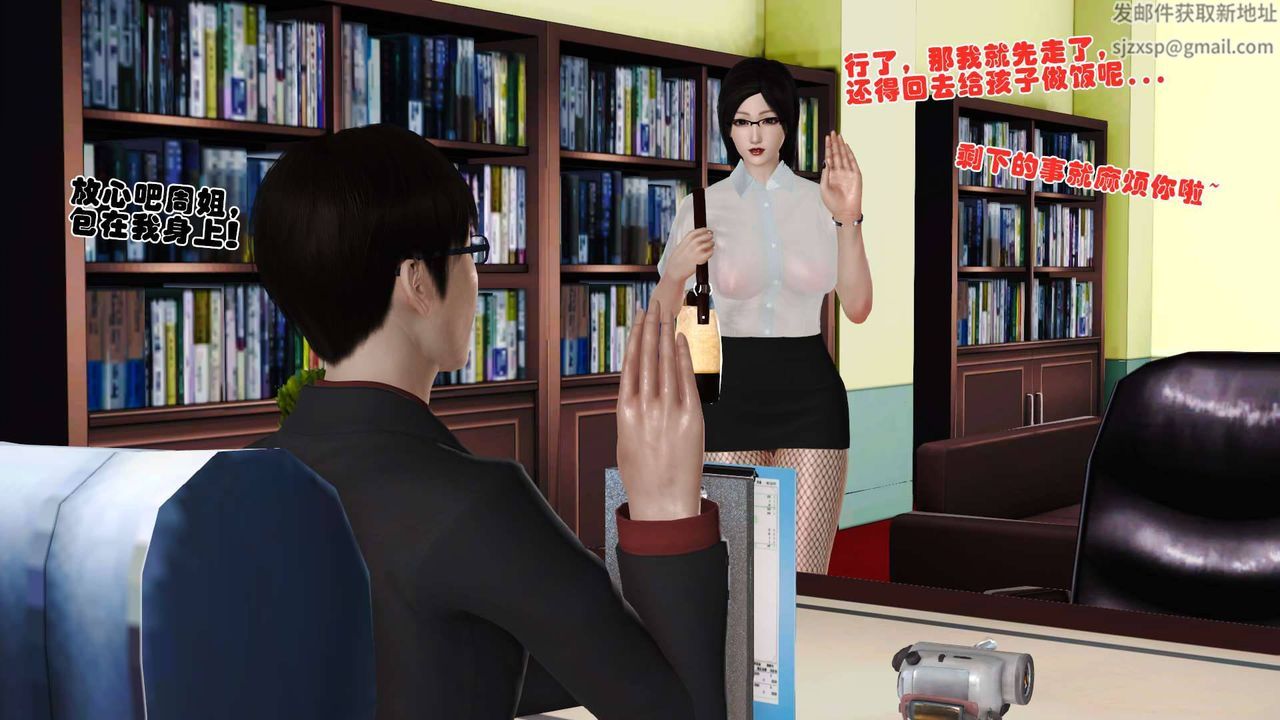 [3D]卖茶叶的妈妈第09章-上