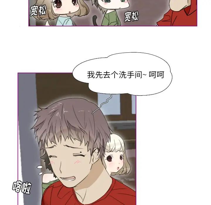 我的貓狗女友第2话